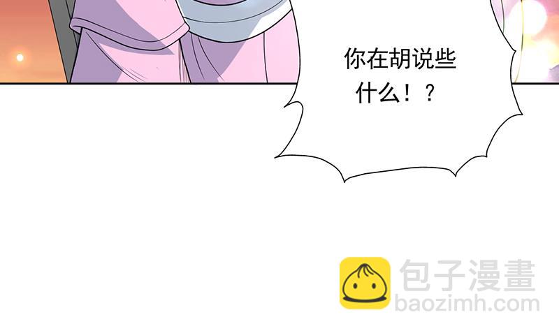 🍲最强神兽系统 第168话 被出卖的白泽 第14页