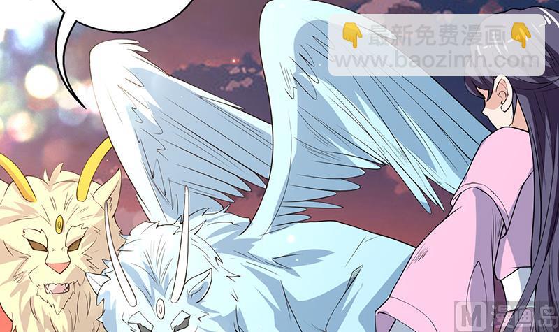 🍲最强神兽系统 第168话 被出卖的白泽 第16页