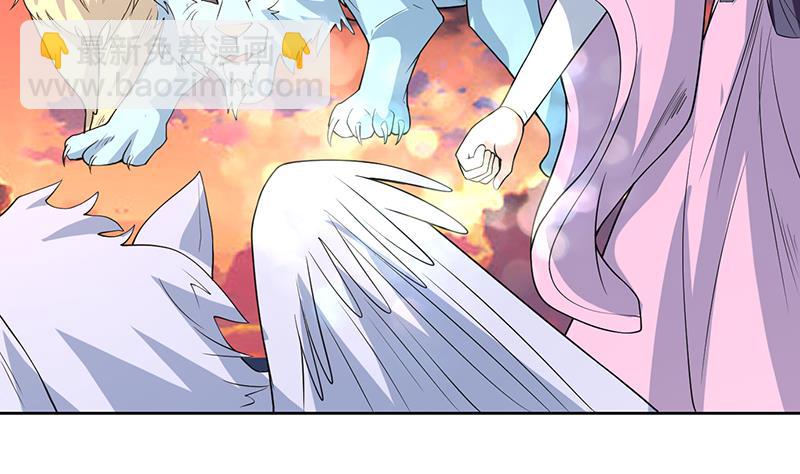 🍲最强神兽系统 第168话 被出卖的白泽 第17页