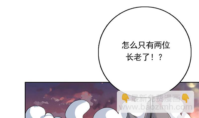 🍲最强神兽系统 第168话 被出卖的白泽 第18页