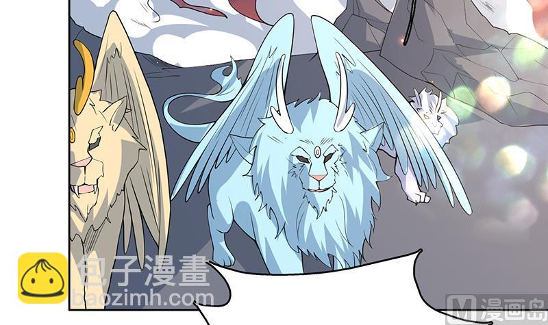 🍲最强神兽系统 第168话 被出卖的白泽 第19页