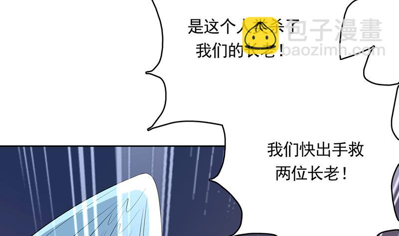 🍲最强神兽系统 第168话 被出卖的白泽 第20页