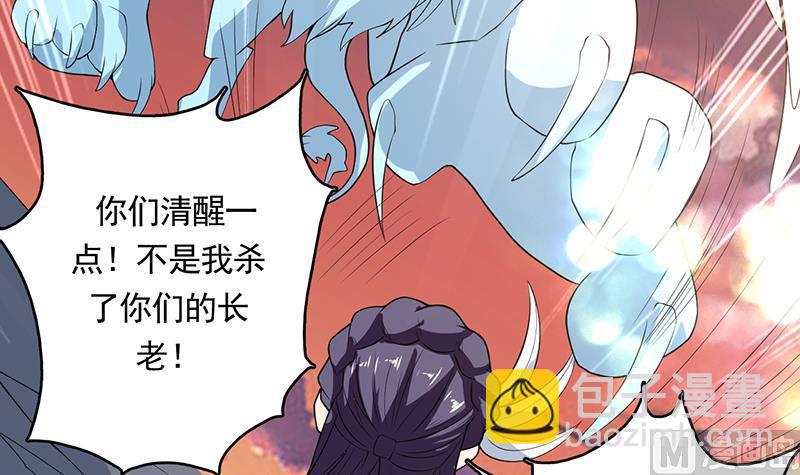 🍲最强神兽系统 第168话 被出卖的白泽 第22页