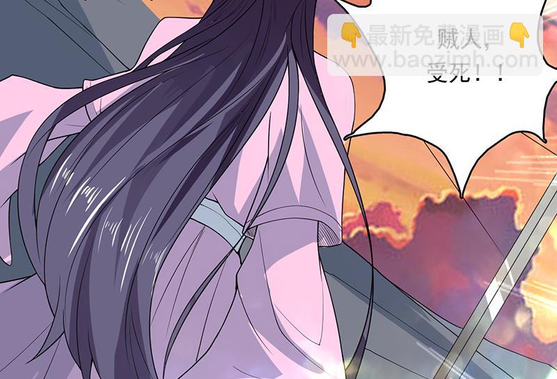 🍲最强神兽系统 第168话 被出卖的白泽 第23页