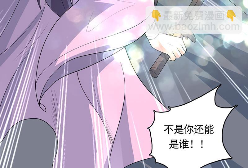 🍲最强神兽系统 第168话 被出卖的白泽 第24页