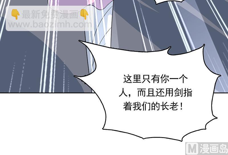 🍲最强神兽系统 第168话 被出卖的白泽 第25页