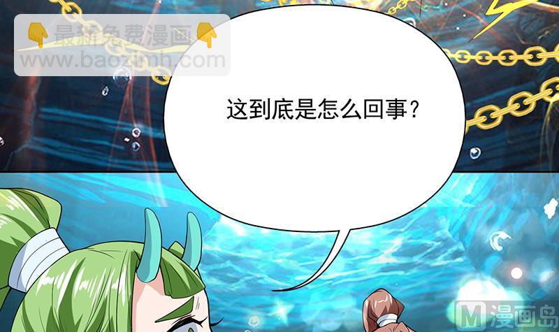 🍲最强神兽系统 第168话 被出卖的白泽 第28页