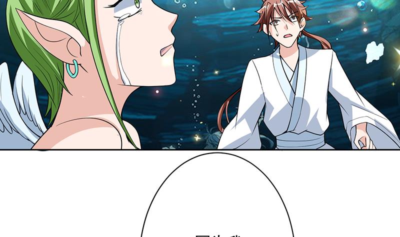🍲最强神兽系统 第168话 被出卖的白泽 第29页