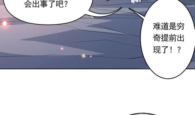 🍲最强神兽系统 第168话 被出卖的白泽 第3页