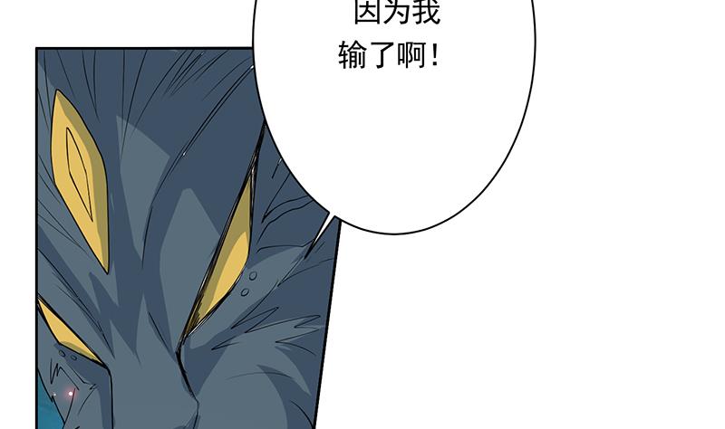 🍲最强神兽系统 第168话 被出卖的白泽 第30页