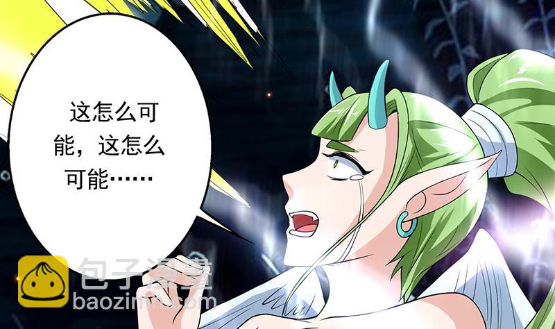 🍲最强神兽系统 第168话 被出卖的白泽 第39页