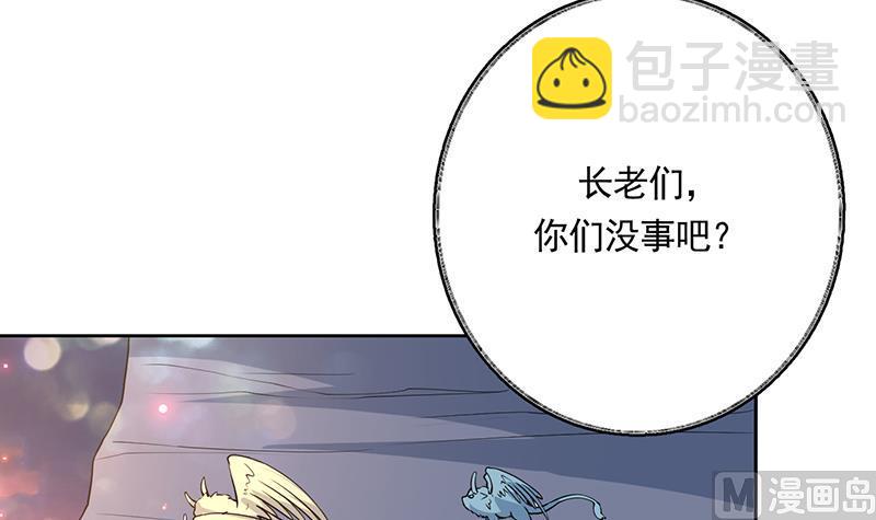 🍲最强神兽系统 第168话 被出卖的白泽 第4页