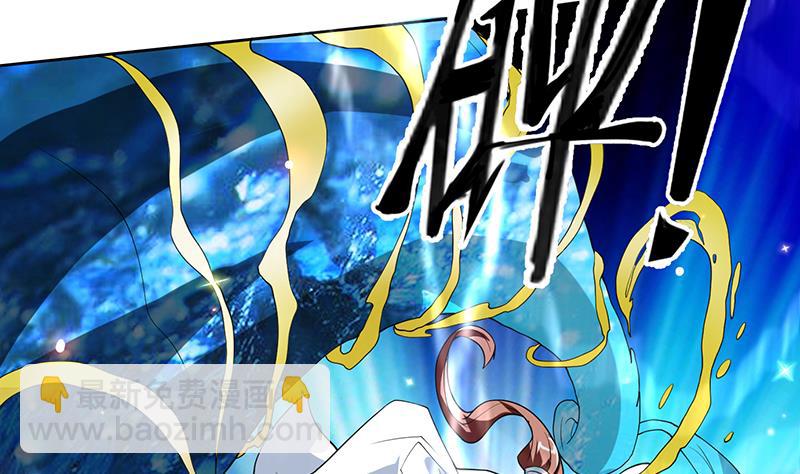 🍲最强神兽系统 第168话 被出卖的白泽 第41页