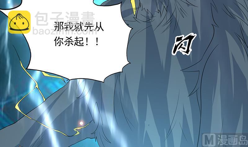 🍲最强神兽系统 第168话 被出卖的白泽 第49页