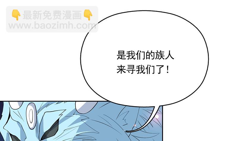 🍲最强神兽系统 第168话 被出卖的白泽 第6页