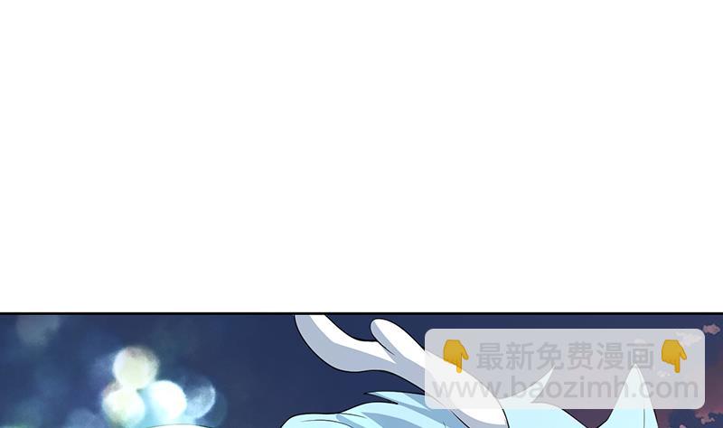 🍲最强神兽系统 第168话 被出卖的白泽 第8页