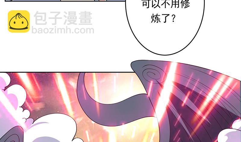 🍲最强神兽系统 第170话 居然遭雷劈 第10页