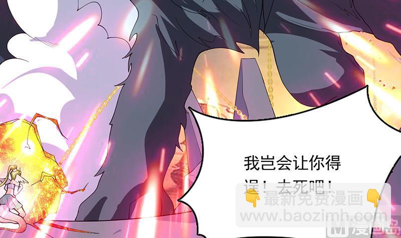 🍲最强神兽系统 第170话 居然遭雷劈 第12页