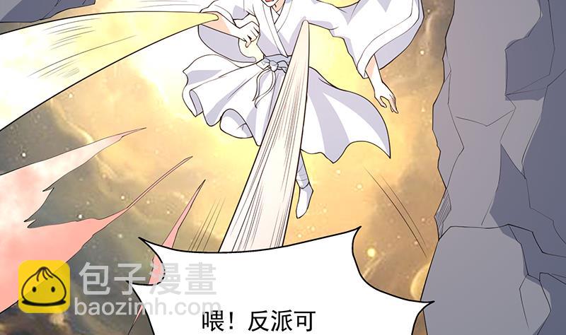 🍲最强神兽系统 第170话 居然遭雷劈 第14页