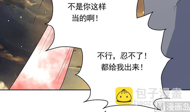 🍲最强神兽系统 第170话 居然遭雷劈 第15页