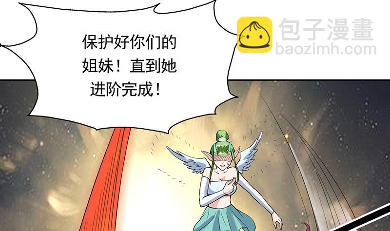 🍲最强神兽系统 第170话 居然遭雷劈 第16页