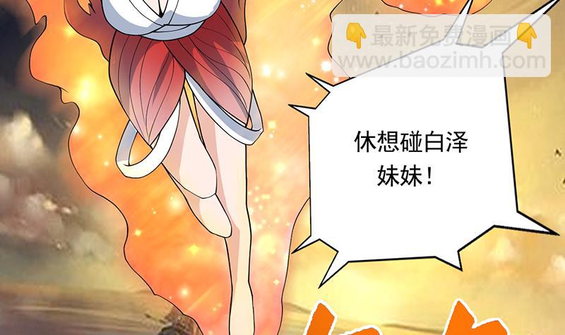 🍲最强神兽系统 第170话 居然遭雷劈 第19页