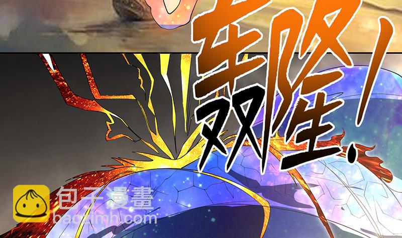 🍲最强神兽系统 第170话 居然遭雷劈 第20页