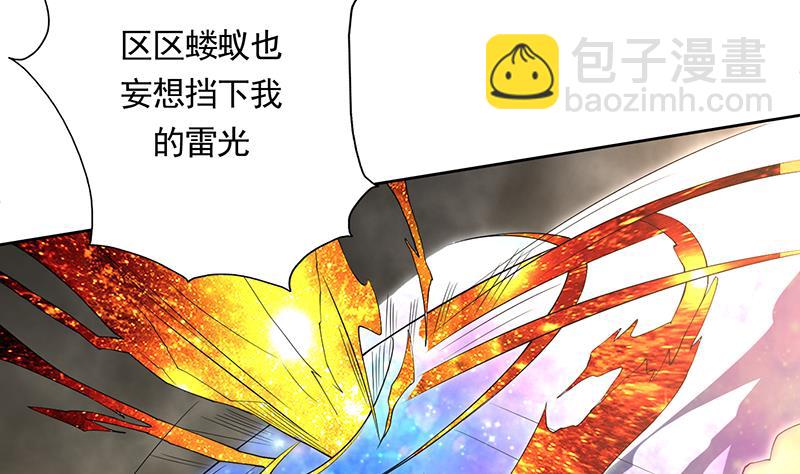 🍲最强神兽系统 第170话 居然遭雷劈 第22页