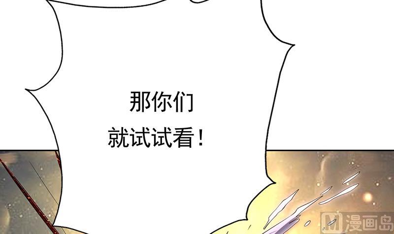 🍲最强神兽系统 第170话 居然遭雷劈 第24页