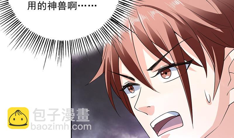 🍲最强神兽系统 第170话 居然遭雷劈 第31页