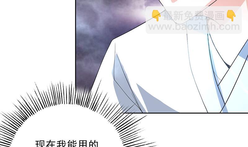 🍲最强神兽系统 第170话 居然遭雷劈 第32页