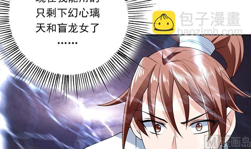 🍲最强神兽系统 第170话 居然遭雷劈 第33页
