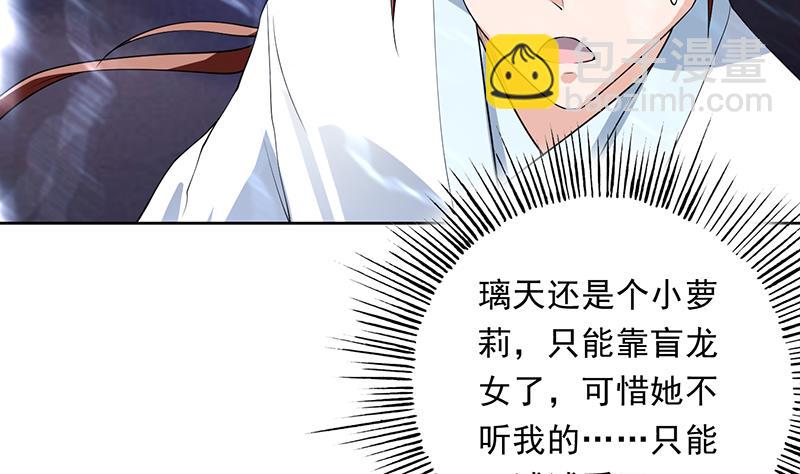 🍲最强神兽系统 第170话 居然遭雷劈 第34页