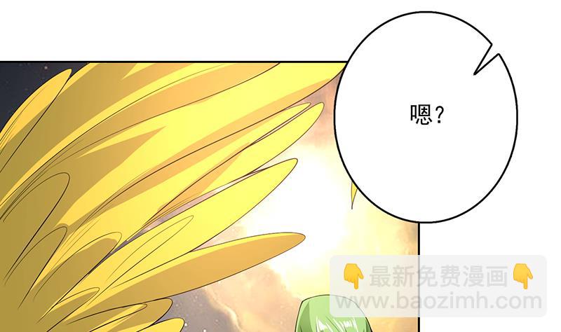 🍲最强神兽系统 第170话 居然遭雷劈 第4页