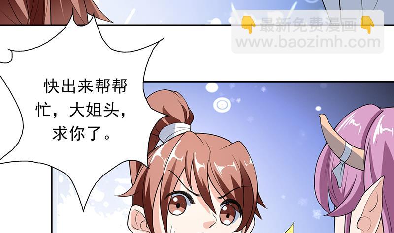 🍲最强神兽系统 第170话 居然遭雷劈 第43页