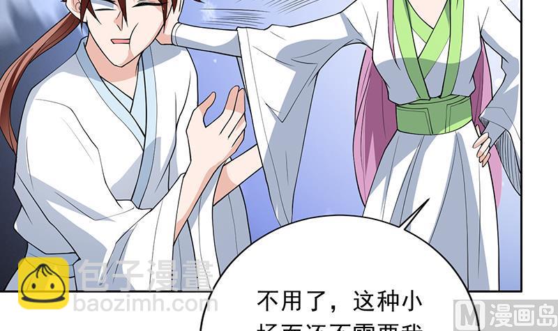 🍲最强神兽系统 第170话 居然遭雷劈 第45页