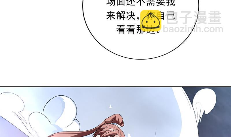🍲最强神兽系统 第170话 居然遭雷劈 第46页