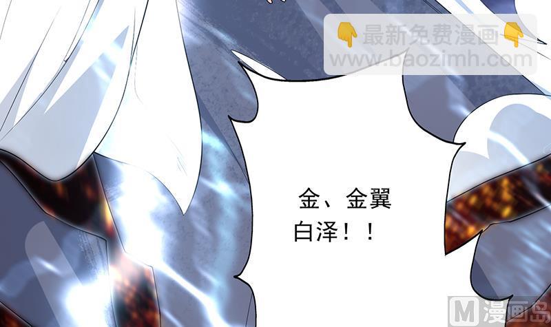 🍲最强神兽系统 第170话 居然遭雷劈 第48页