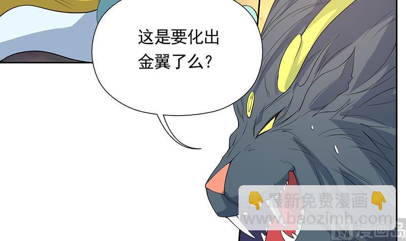🍲最强神兽系统 第170话 居然遭雷劈 第6页