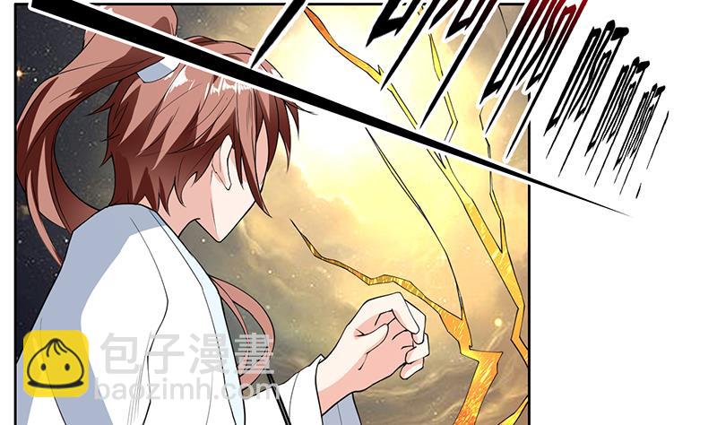 🍲最强神兽系统 第170话 居然遭雷劈 第8页