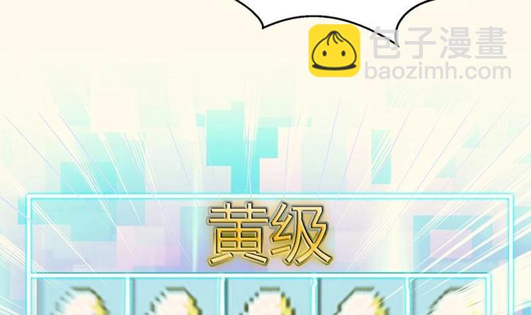 🍲最强神兽系统 第18话 以魂魄为代价 第10页