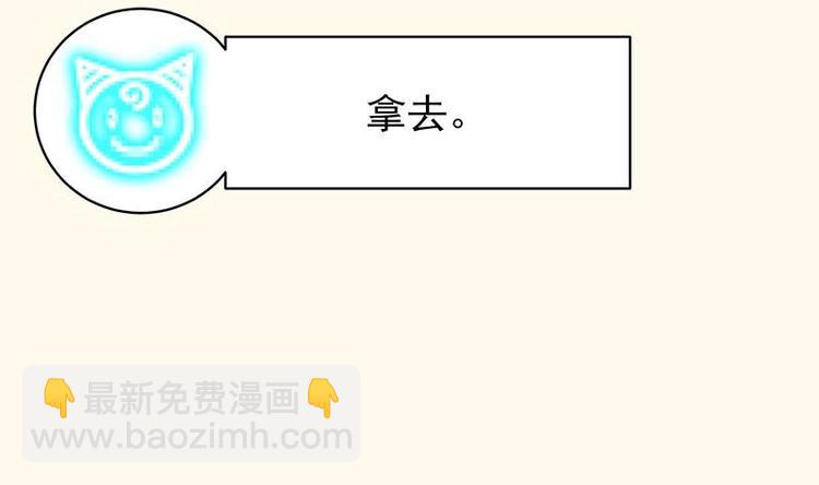 🍲最强神兽系统 第18话 以魂魄为代价 第14页