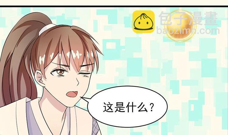🍲最强神兽系统 第18话 以魂魄为代价 第15页