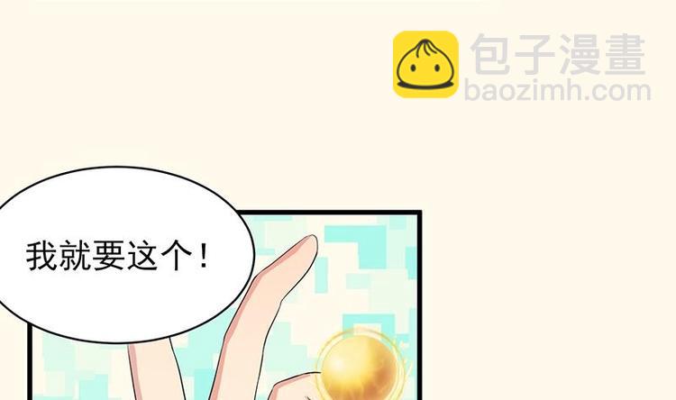 🍲最强神兽系统 第18话 以魂魄为代价 第17页
