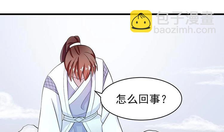 🍲最强神兽系统 第18话 以魂魄为代价 第2页