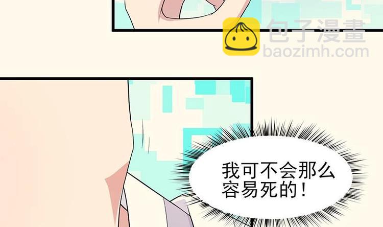 🍲最强神兽系统 第18话 以魂魄为代价 第21页
