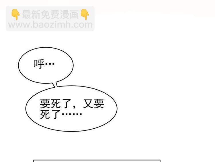 🍲最强神兽系统 第18话 以魂魄为代价 第23页