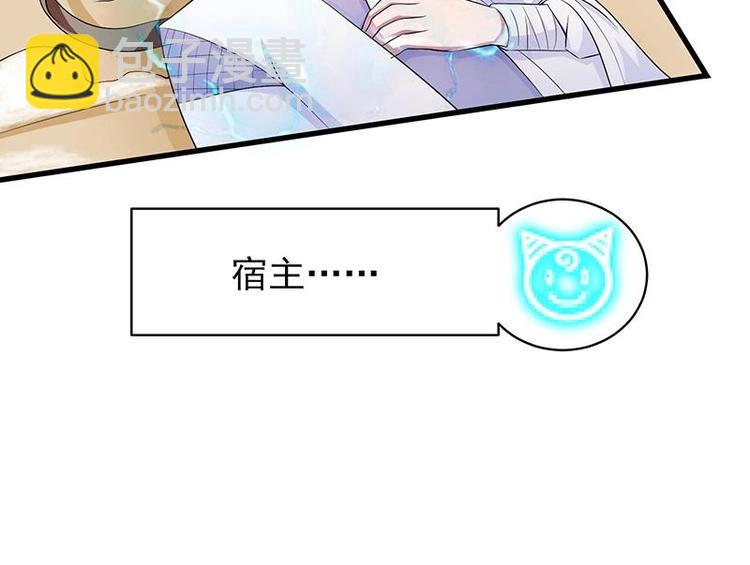 🍲最强神兽系统 第18话 以魂魄为代价 第25页