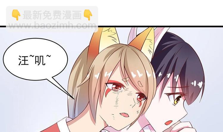🍲最强神兽系统 第18话 以魂魄为代价 第26页