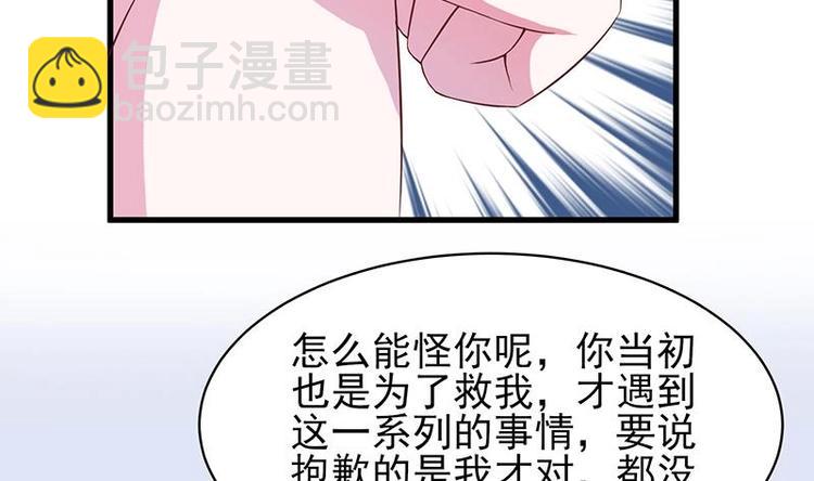 🍲最强神兽系统 第18话 以魂魄为代价 第29页